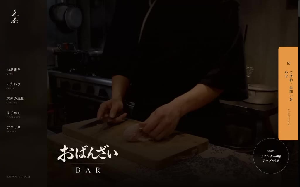 OBANZAI bar 五条